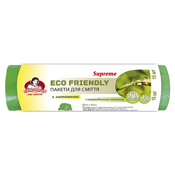 Пакети для сміття ECO FRIENDLY з затяжками ТМ "Помічниця" Supreme 60л 15шт, LDPE